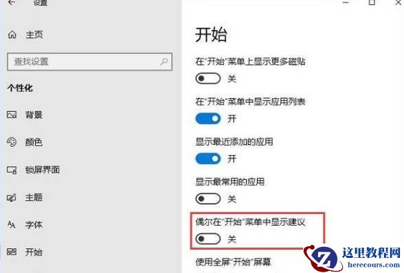 Win10总是自动安装应用怎么办？Win10自动安装应用解决方法