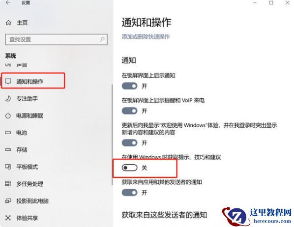 Win10怎么有效的去除广告弹窗？去除Win10广告弹窗的五种方法