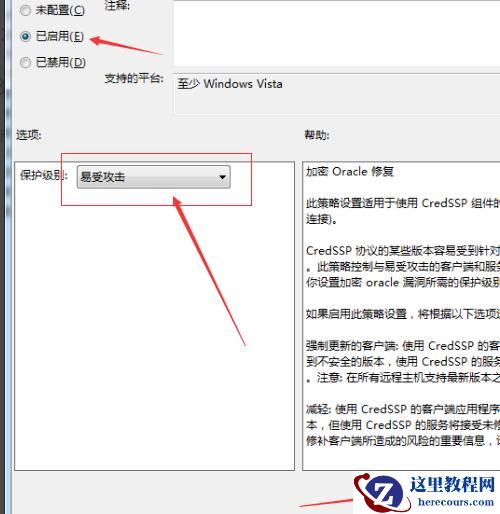 Win10远程连接身份函数错误怎么办？Win10远程连接身份函数错误的解决方法