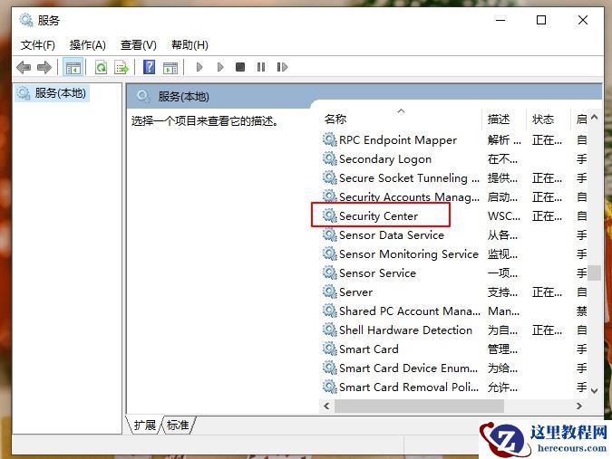 Win10安全警报怎么关闭？Win10关闭安全警报的两种方法
