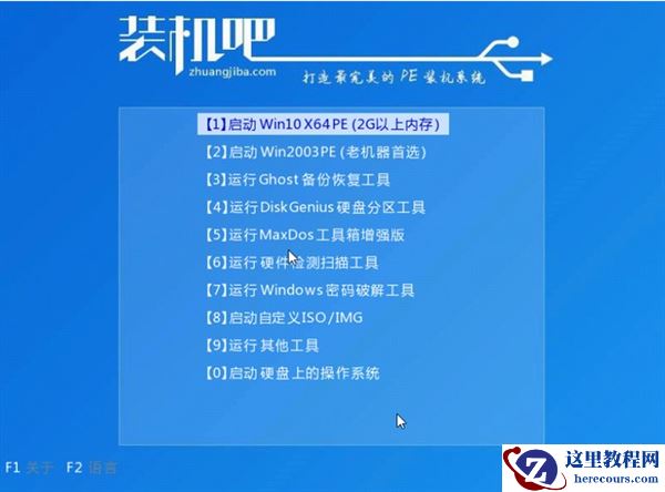 联想自带Win10系统改Win7系统教程