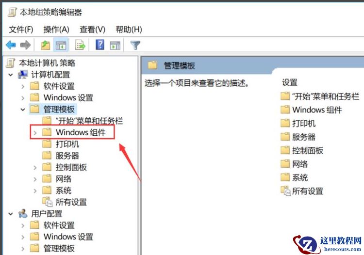 如何关闭Win10更新提示？关闭Win10更新提示图标的方法