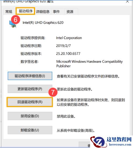Win10电脑关机时电脑蓝屏怎么办？