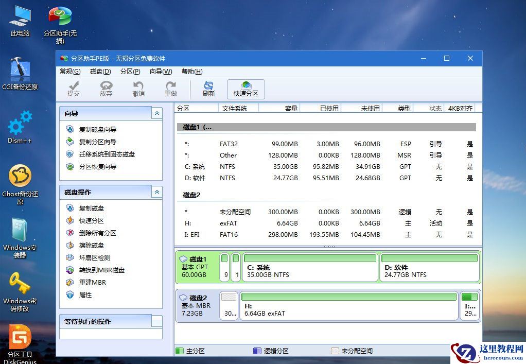 笔记本怎么重装Win10？笔记本重装Win10教程