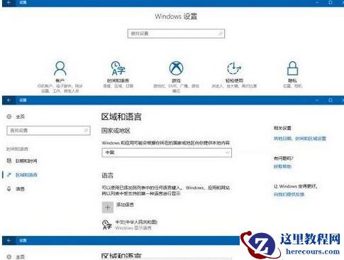 Win10商店怎么切换地区？微软Win10商店切换地区的方法