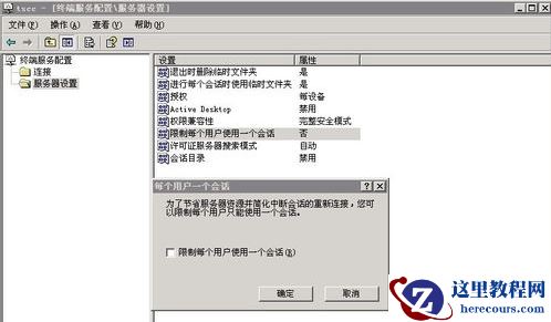 Win10无法被远程连接解决方法有哪些？