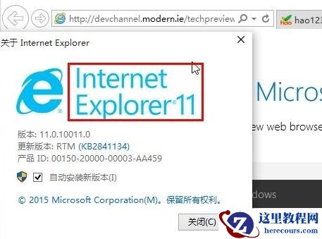 Win10ie浏览器在哪怎么打开？
