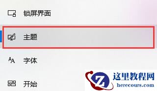 Win10如何关闭电脑桌面？Win10关闭电脑桌面的方法