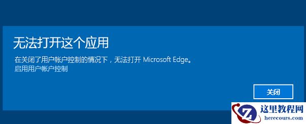 Win10专业版系统edge浏览器打不开怎么办？