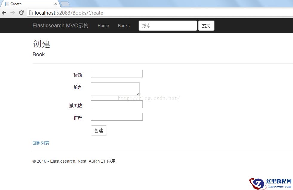 Elasticsearch.Net使用教程 MVC4图书管理系统