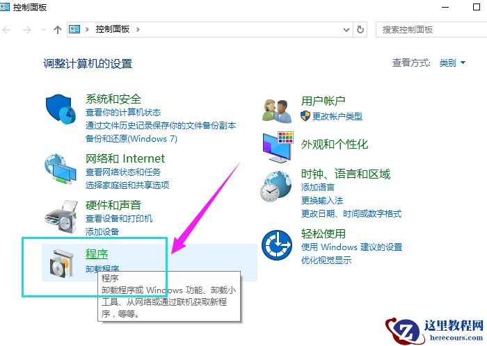 Win10专业版内置虚拟机怎么打开？