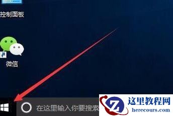 Win10系统通知中心怎么永久关闭广告？