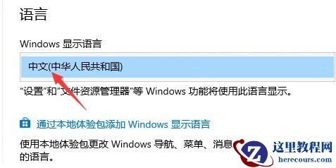 Win10输入法在哪里设置？
