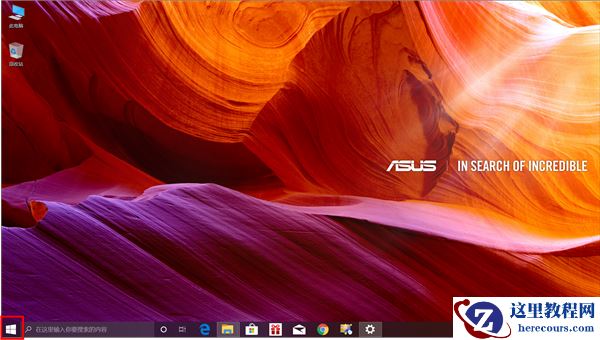Win10华硕电脑怎么保留文件重置系统?