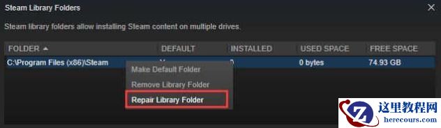 Win10专业版如何修复Steam磁盘写入错误？