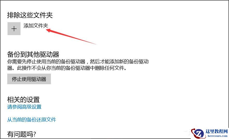 Win10怎么自动备份文件？Win10自动备份文件的方法