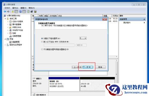 Win10固态硬盘256怎么分区好？固态硬盘256最佳分区