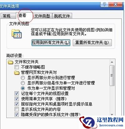 Win10文件后缀名如何显示？Win10文件后缀名显示方法