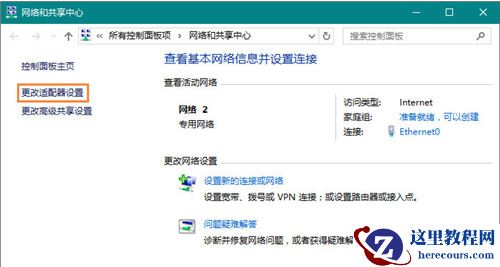 Win10以太网没有有效的ip配置怎么解决？本地连接无效ip解决方法