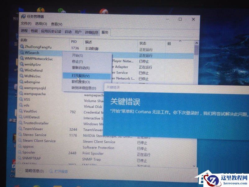 Win10开始菜单不能用怎么解决?
