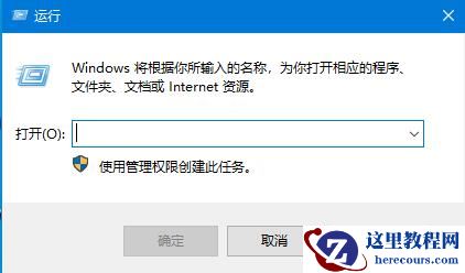 Win10系统开机密码怎么取消？Win10开机密码取消方法