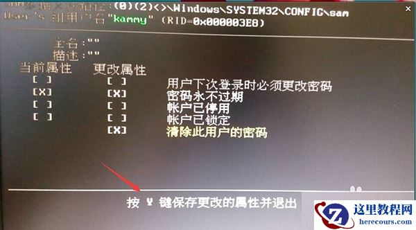 Win10纯净版开机密码忘了怎么破解？