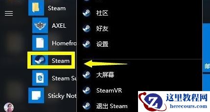 Win10专业版无法连接steam怎么办？