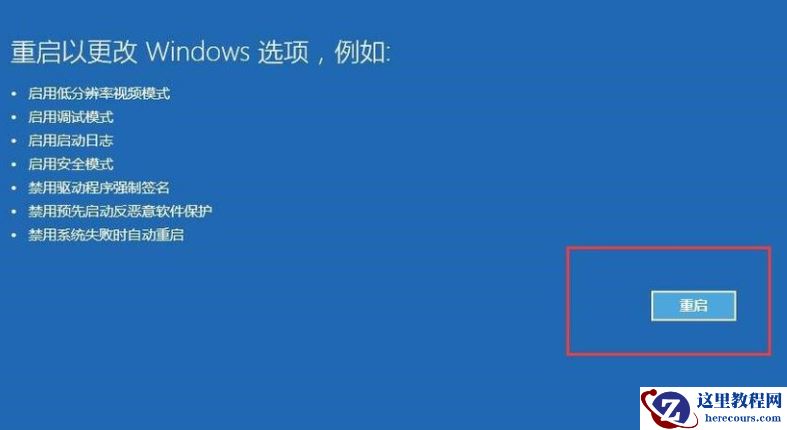 Win10系统升级后重启进入系统黑屏怎么解决？
