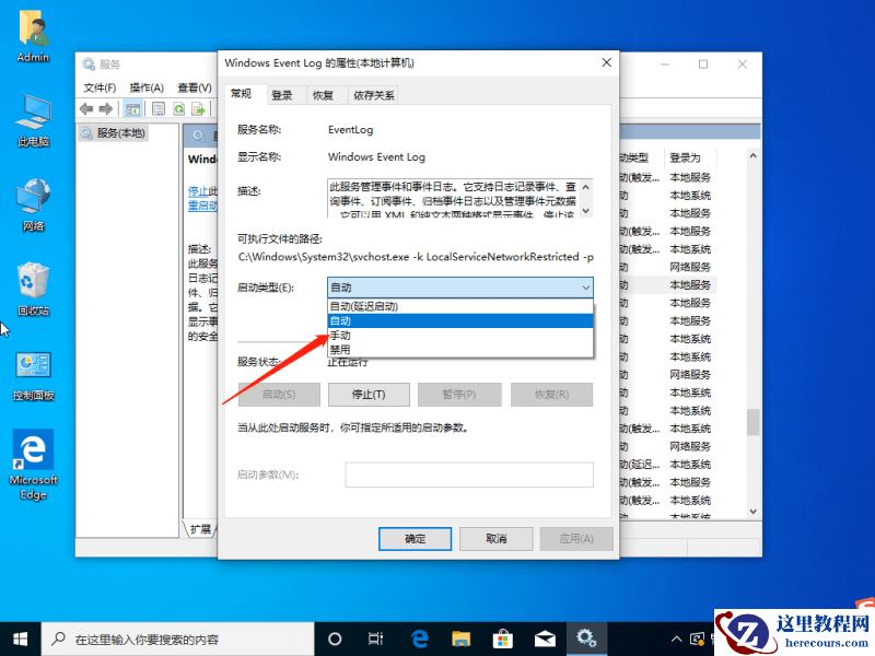 怎么解决Win10系统不断的弹出fodhelper.exe提示？