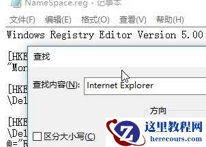 Win10桌面IE图标无法删除怎么办？Win10桌面IE图标无法删除的解决方法
