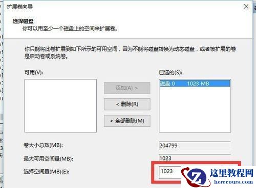 Win10固态硬盘怎么合并分区 Win10固态硬盘合并分区教程图解