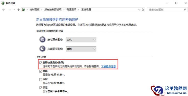 Win10专业版开机慢怎么办呢？