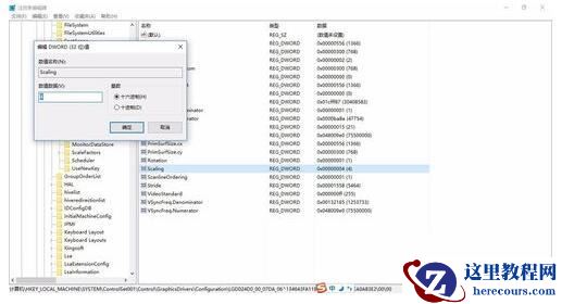 Win10专业版下玩游戏不能全屏怎么解决？
