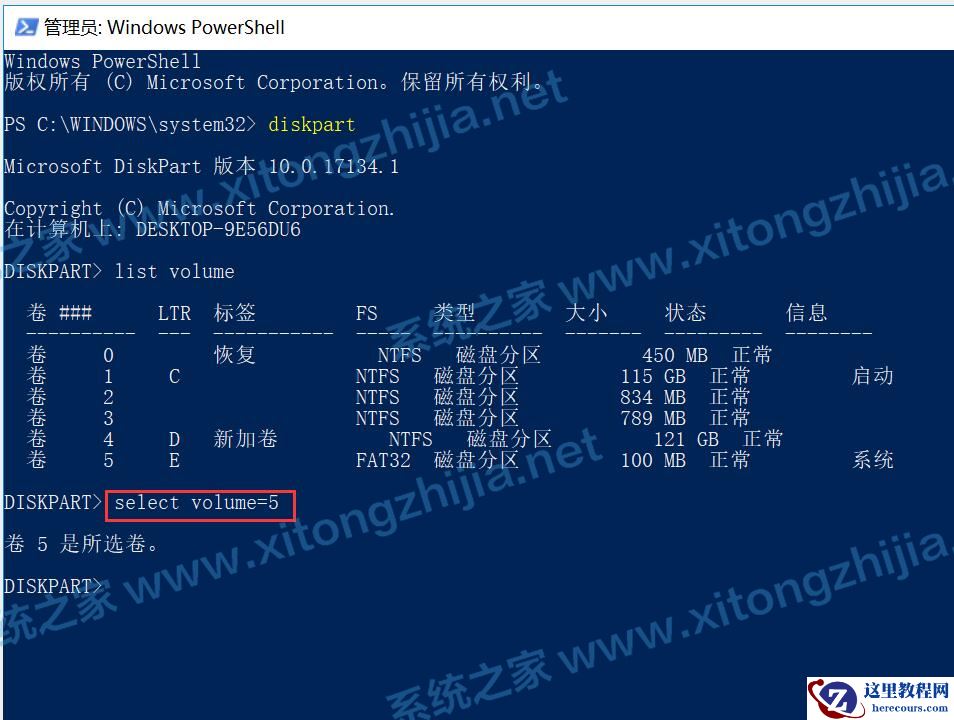 Win10更新系统后隐藏分区无法隐藏怎么办?