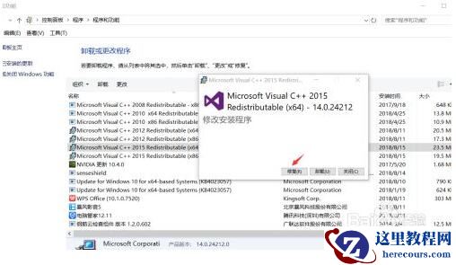 Win10打开软件弹出丢失Vcruntime140_1.dll？弹出丢失Vcruntime140_1.dll解决办法