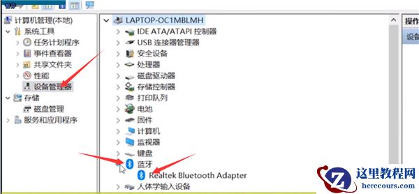 Win10电脑蓝牙键盘连接不稳定怎么办？
