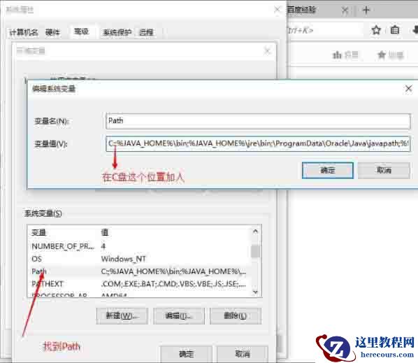 Win10电脑如何设置java环境变量？Win10电脑设置java环境变量的方法