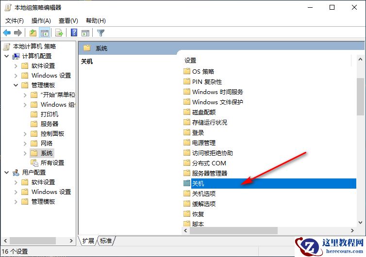 Win10专业版响应速度慢怎么回事？