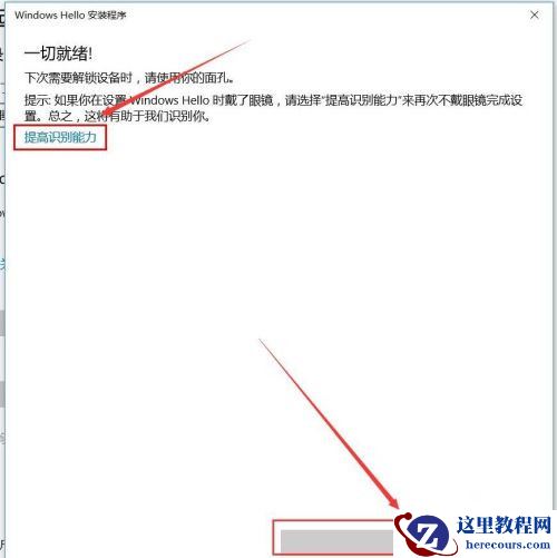 Win10系统微软账户登录界面空白怎么办？