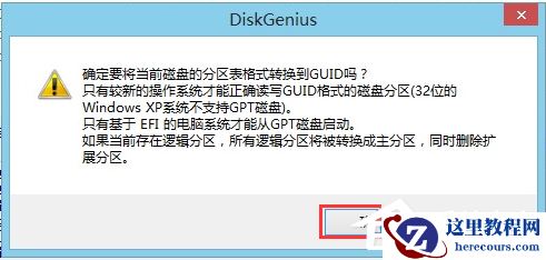GPT格式的电脑怎么安装Win10的GHOST?