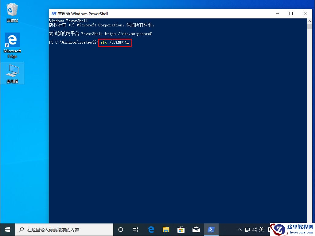 Win10 1909频频出现蓝屏现象怎么办？Win10 1909频频蓝屏解决方法