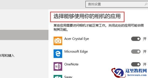 Win10怎么打开系统摄像头？Win10打开系统摄像头方法