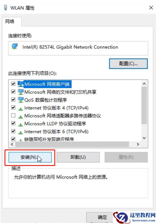 Win10专业版无internet安全怎么办？