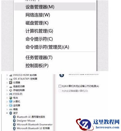 Win10的蓝牙鼠标抖动怎么办？Win10的蓝牙鼠标抖动解决办法