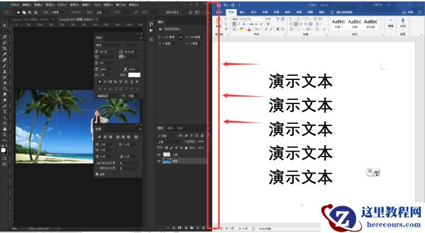 Win10电脑怎么才能并排显示两个窗口？Win10并排显示两个窗口方法