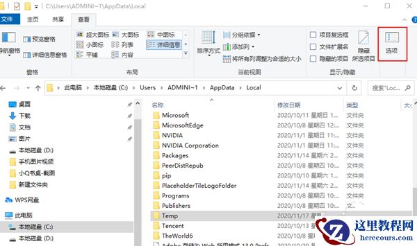 Win10桌面图标加载缓慢怎么办？如何解决？