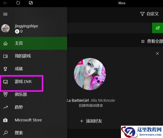 Win10录屏文件储存在哪里？Win10录屏文件储存位置