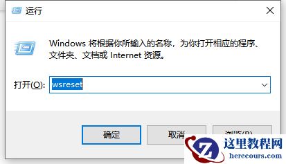 Win10电脑的微软应用商店打不开怎么解决？
