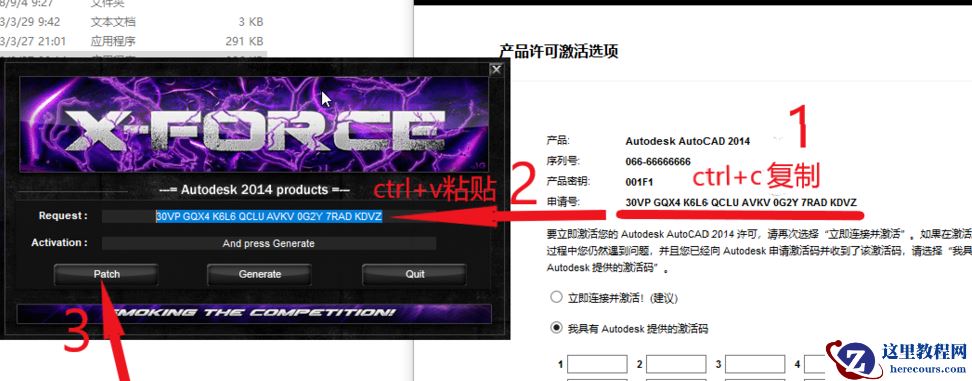 Win10专业版CAD2014激活失败怎么解决？
