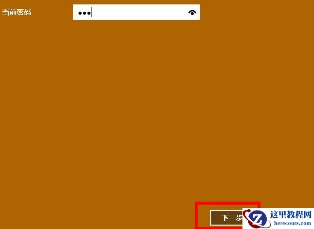 Win10怎样取消账户开机密码